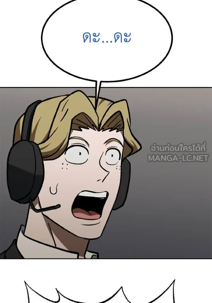 ราชาแห่งอ็อกทากอน ตอนที่ 169 รูปที่ 105