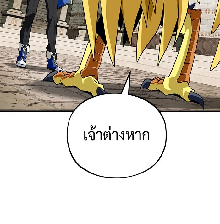 จอมเวทเกิดใหม่ในรอบ 66666 ปี ตอนที่ 119 รูปที่ 106