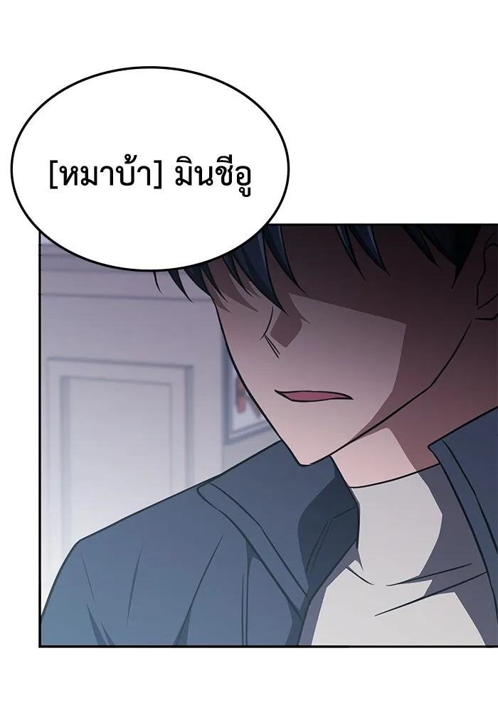 ฮีลเลอร์ตัวพ่อขอฟาดเรียบ ตอนที่ 27 รูปที่ 31