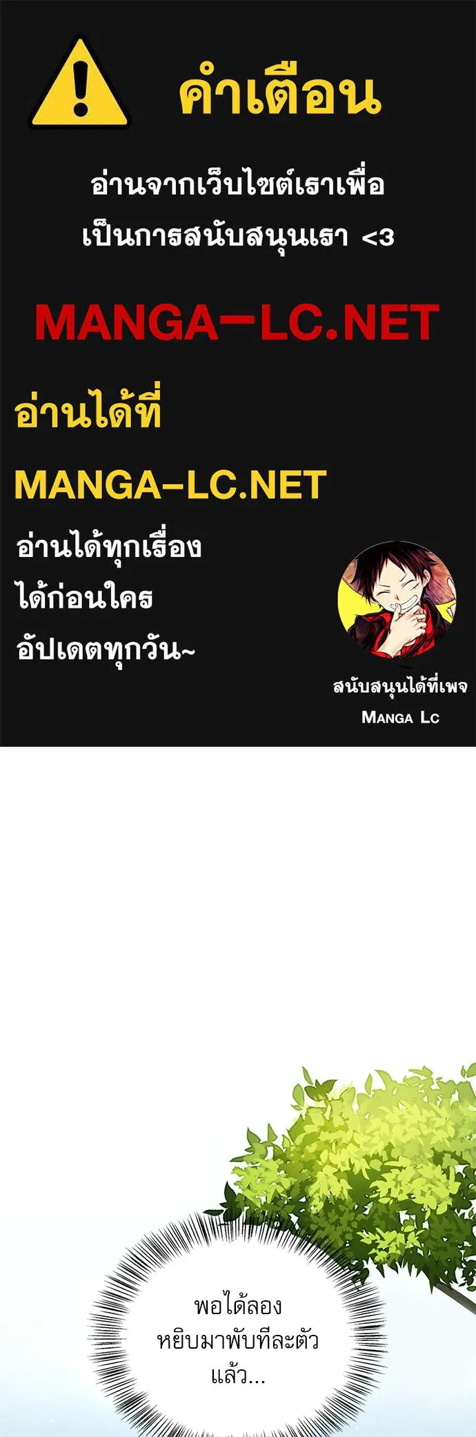 ชีวิตฮีลใจนายฮันเตอร์คลาส S ตอนที่ 12 รูปที่ 1
