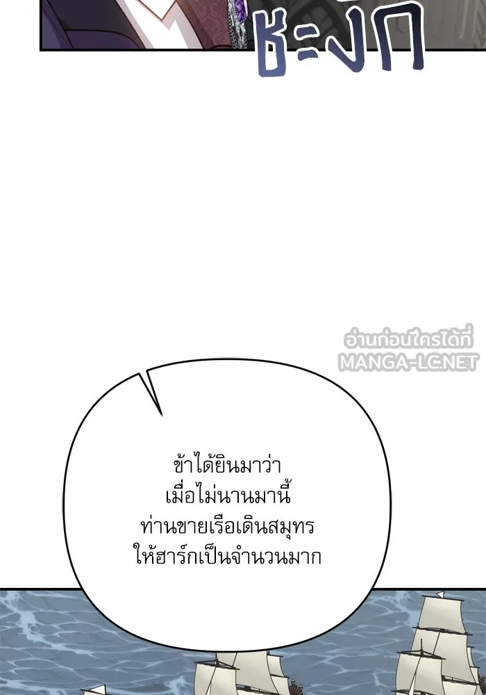 เกิดใหม่คราวนี้ ขอเป็นคนดีดูสักครั้ง ตอนที่ 108 รูปที่ 99