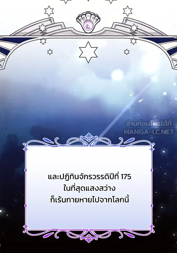 แอชสตาร์ต ตอนที่ 72 รูปที่ 9