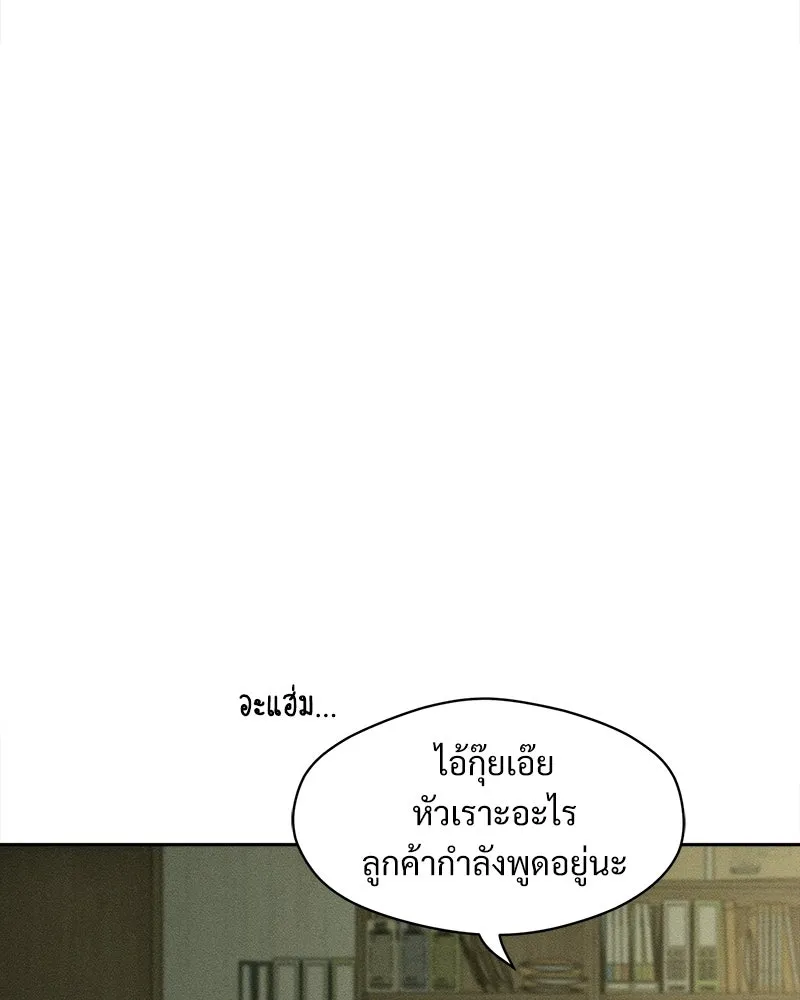 บุปผารุ่มราคะ ตอนที่ 95 รูปที่ 53