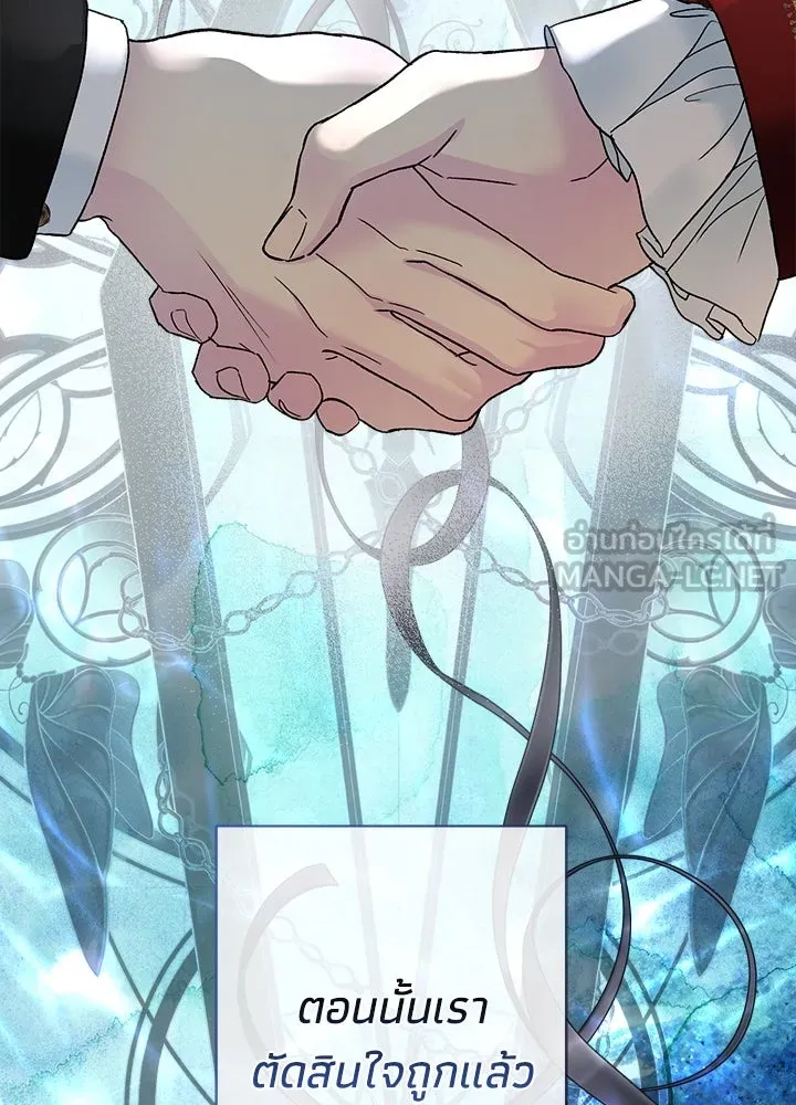 องค์ชายผู้อื้อฉาว ตอนที่ 102 รูปที่ 57