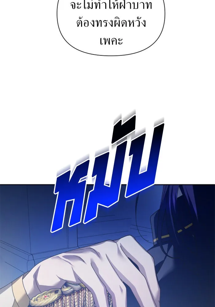ชิงชีวิตพลิกลิขิตชะตา ตอนที่ 117. งานประลองศิลปะการต่อสู้(1) รูปที่ 86