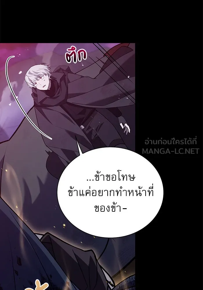 ผมไม่ได้เก่งอย่างที่คิด ตอนที่ 9 รูปที่ 78