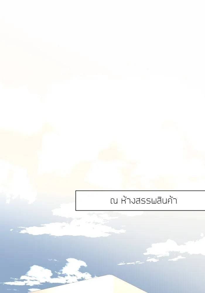 2nd Love หนุ่มเฮ้วสาวbrเปรี้ยวรักเดียวโด ตอนที่ 12 รูปที่ 52