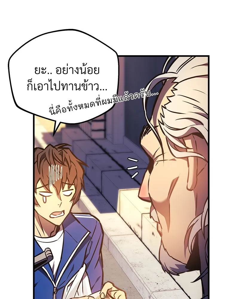 สัปดาห์นี้งดอัปตอนใหม่ ตอนที่ 17 รูปที่ 137