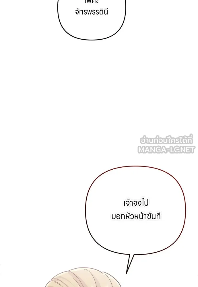 ข้าเนี่ยนะเป็นพระสนม ตอนที่ 3 ทำอย่างว่า รูปที่ 111