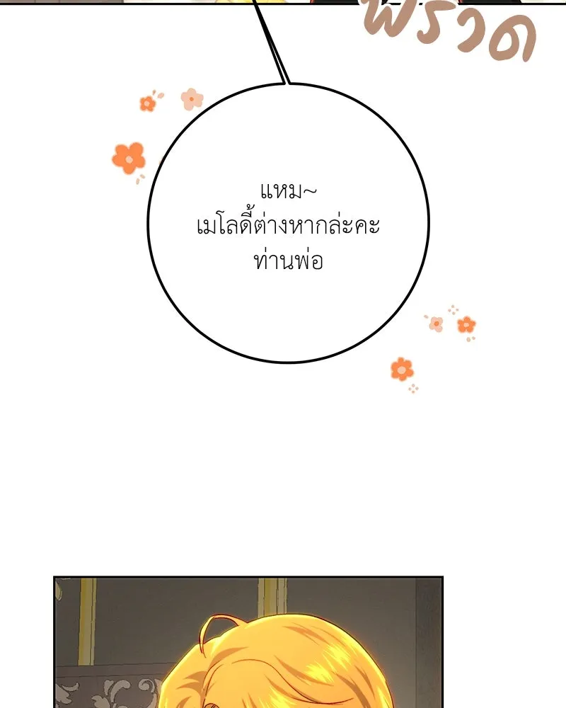 เจ้าหญิงคลั่งแห่งวังหลวง ตอนที่ 93 รูปที่ 137