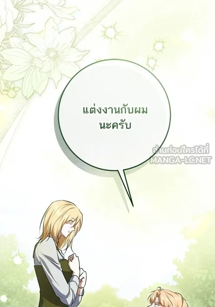 ทางหลุดพ้นของ ตอนที่ 69 รูปที่ 51