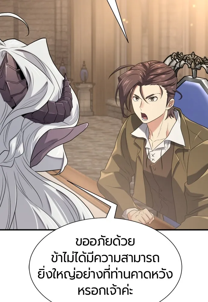 ยอดสถาปนิกผู้พิทักษ์อาณาจักร ตอนที่ 170 รูปที่ 23