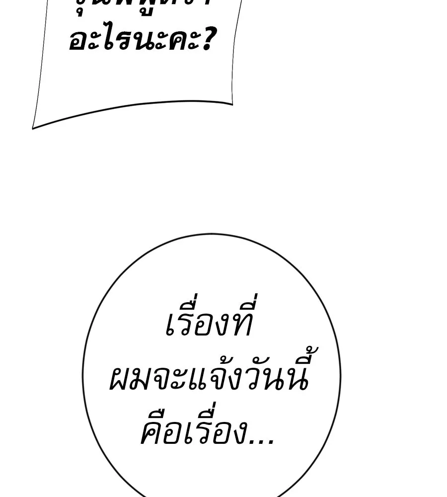 คอลเซ็นเตอร์เปลี่ยนชีวิต ตอนที่ 38 นักแสดงหมายเลข 1 รูปที่ 226