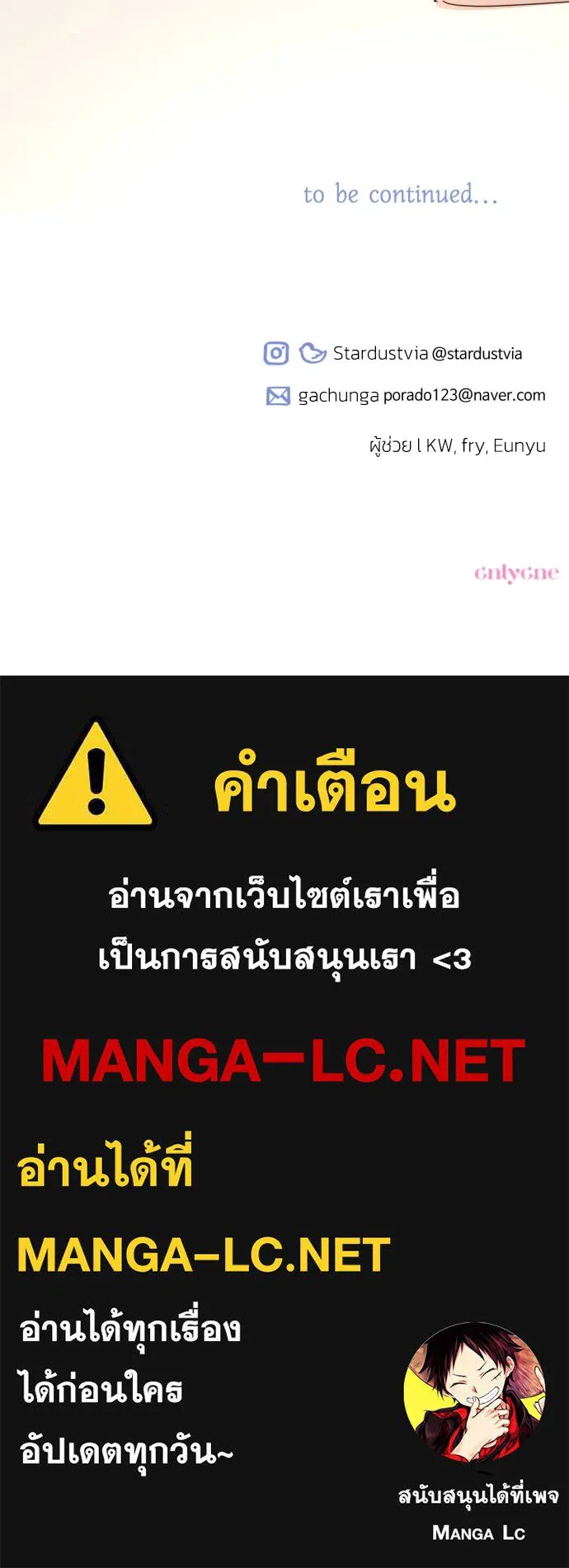 ฉันจะจีบท่านดยุกแดนเหนือ ตอนที่ 9 รูปที่ 83