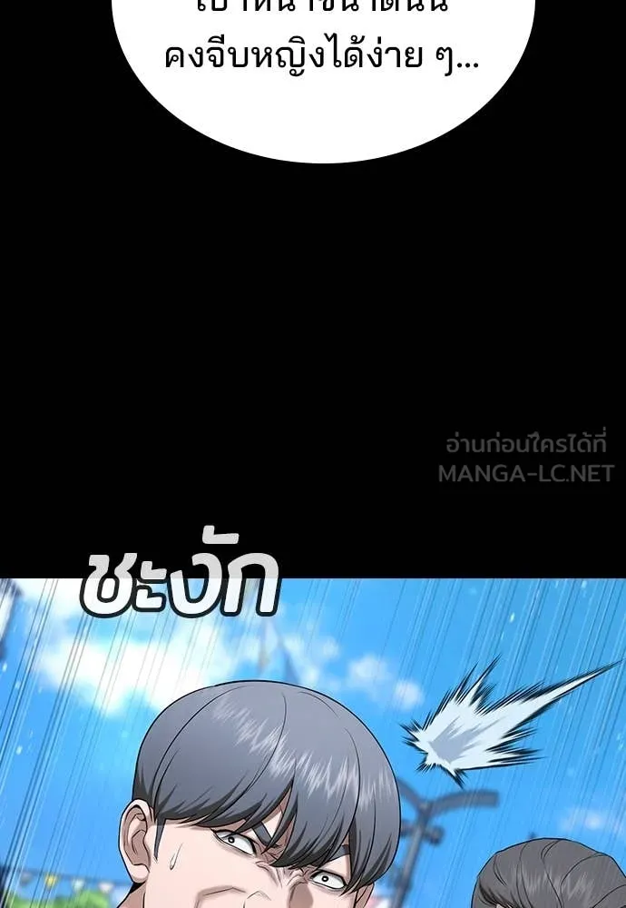 คูเซรา ตอนที่ 34 รูปที่ 228