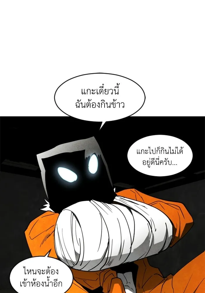 FOG LAND ตอนที่ 15 รูปที่ 70
