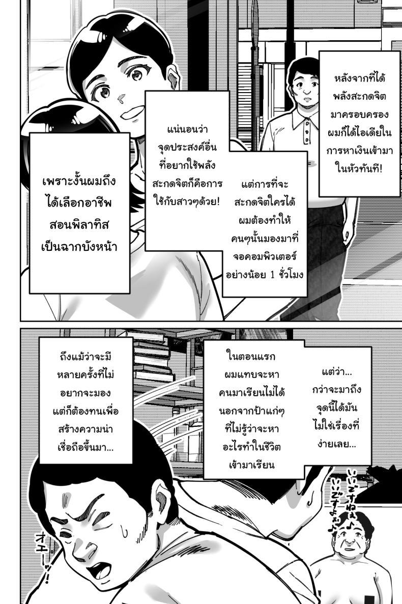 Doujin-Lc- อ่าน โดจิน มังฮวา เกาหลี ญี่ปุ่น จีน แปลไทย สะกดจิตซ่อนเสียว [Tokamosu] Saimin Pilates -Wakazuma, Online Lesson Koushi no Saiminjutsu ni Hamaru- Hypnotic Pilates - A young wife gets hooked on the hypnosis of her online lesson instructor ตอนที่ 1 2 3 4 5 6 7 8 9 10 11 12 13 14 ฟรี ไม่มีโฆษณา อ่าน โดจิน Manhwa เกาหลี ญี่ปุ่น จีน เรามีครบ คัดมาให้เน้นๆ โดจิน 18+ รับประกันความฟินโดย  Doujin Lc