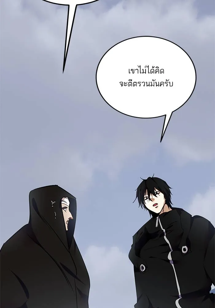 Return to Player ตอนที่ 146 รูปที่ 110