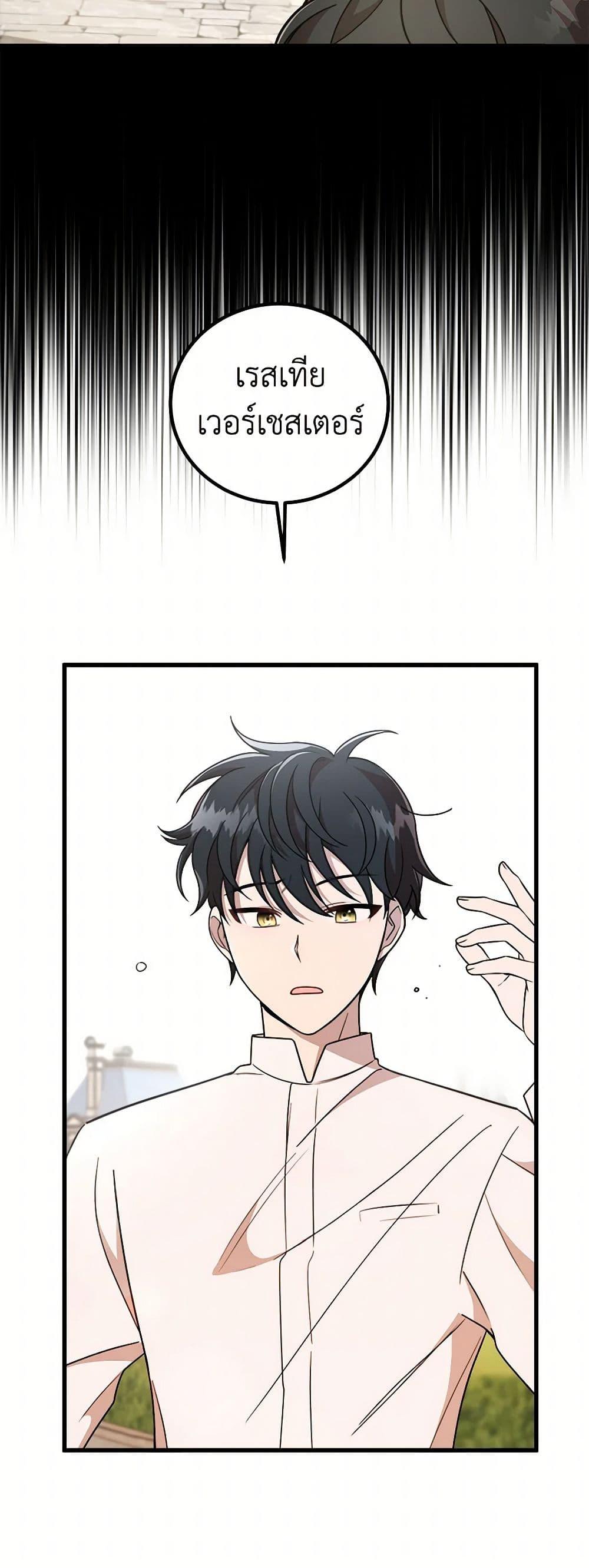 Manga-lc-com อ่านมังงะ อ่านการ์ตูน ออนไลน์ ฟรี Four Dangerous Brothers to My Rescue ตอนที่ 1 2 3 4 5 6 7 8 9 10 11 12 13 14 ฟรี ไม่มีโฆษณา Manga-lc - อ่าน มังงะ อ่าน การ์ตูน ออนไลน์ อ่านมังงะ ฟรี