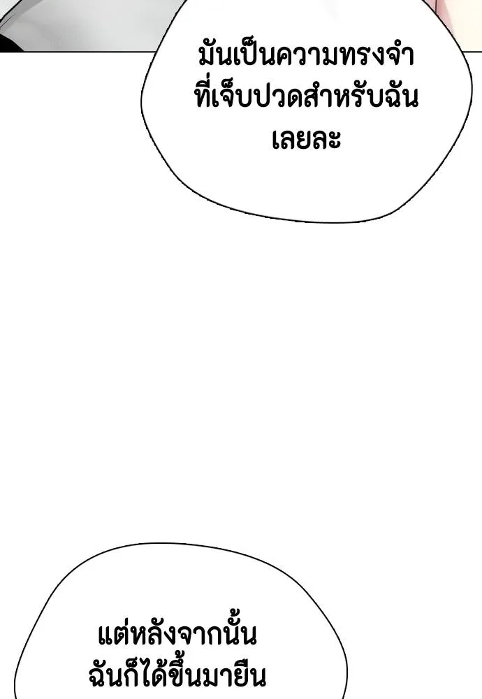 หมาหัวเน่า ตอนที่ 91 รูปที่ 124