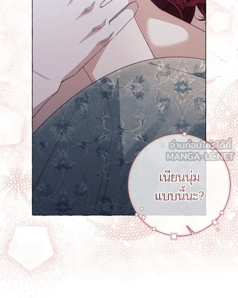 นึกว่าเป็นอิเซไคธรรมดา ตอนที่ 34 รูปที่ 87