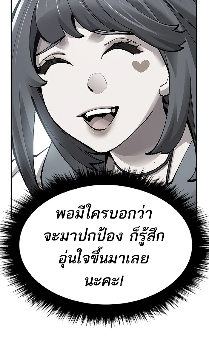 ยอดคนเลเวลทะลุ ตอนที่ 75 มนุษย์ (2) รูปที่ 206