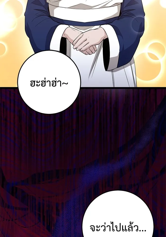 ราชินีนักบู๊ ตอนที่ 14 รูปที่ 97