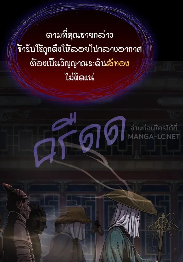 ลับลางลวง ตอนที่ 15 สำนักหมอผี รูปที่ 132
