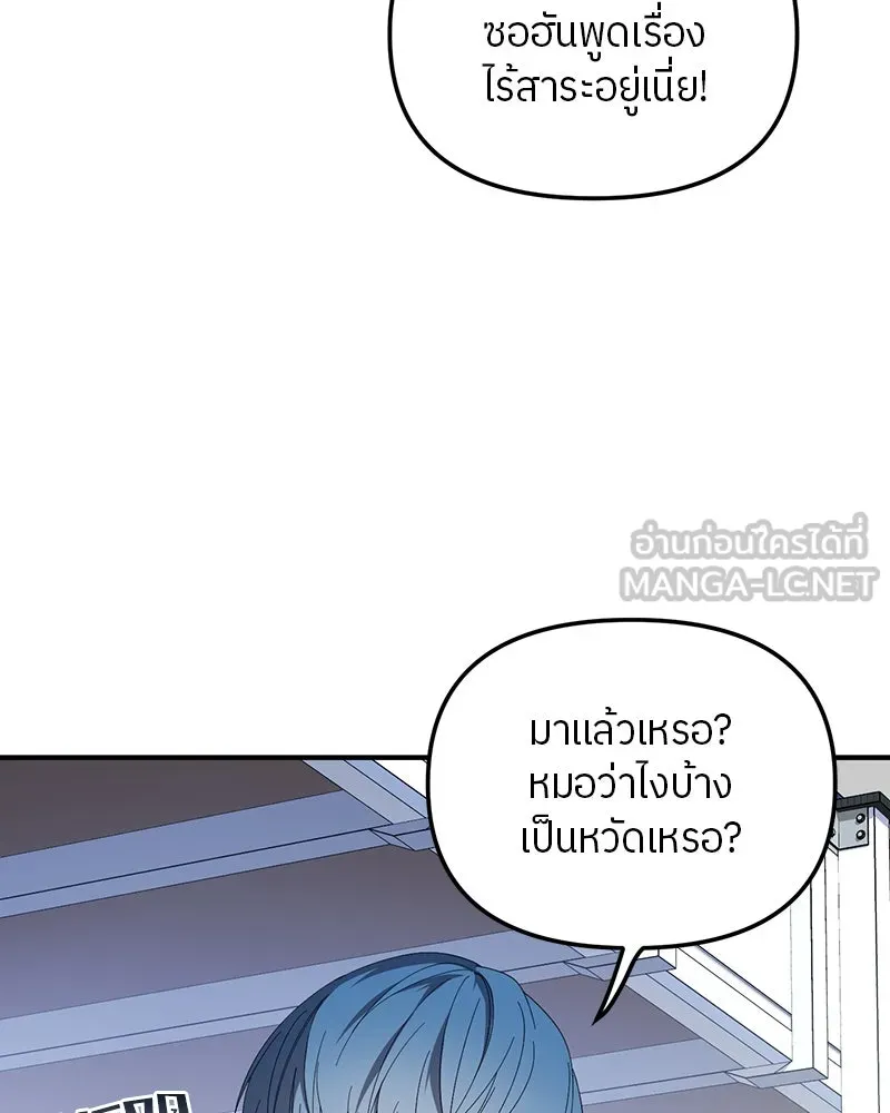 ย้อนเวลามาเป็นมักเน่ ตอนที่ 23 รูปที่ 93