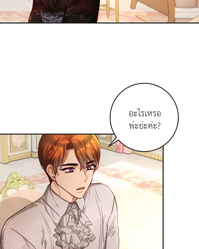 เจ้าหญิงคลั่งแห่งวังหลวง ตอนที่ 36 รูปที่ 8