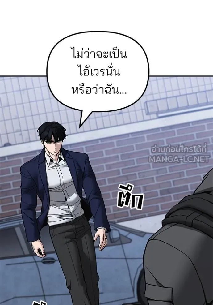 เลวฟาดเลว ตอนที่ 129 รูปที่ 45