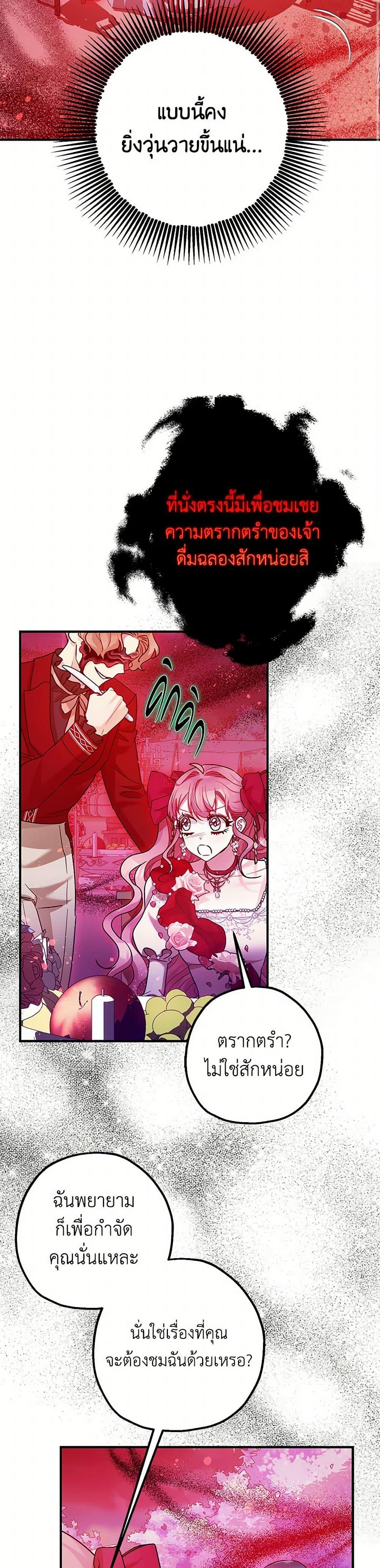 Manga-lc-com อ่านมังงะ อ่านการ์ตูน ออนไลน์ ฟรี The Tyrant’s Tranquilizer ตอนที่ 1 2 3 4 5 6 7 8 9 10 11 12 13 14 ฟรี ไม่มีโฆษณา Manga-lc - อ่าน มังงะ อ่าน การ์ตูน ออนไลน์ อ่านมังงะ ฟรี