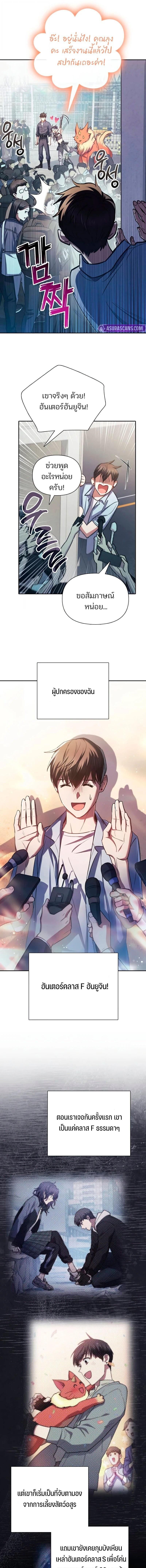 Manga-lc-com อ่านมังงะ อ่านการ์ตูน ออนไลน์ ฟรี The S-Classes That I Raised ตอนที่ 1 2 3 4 5 6 7 8 9 10 11 12 13 14 ฟรี ไม่มีโฆษณา Manga-lc - อ่าน มังงะ อ่าน การ์ตูน ออนไลน์ อ่านมังงะ ฟรี