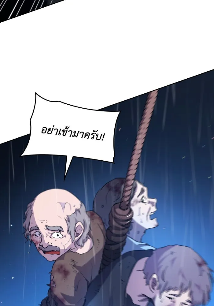 ฟิลเลียโรเซ่กับคำทำนายแห่งมงกุฎหนาม ตอนที่ 130 รูปที่ 46