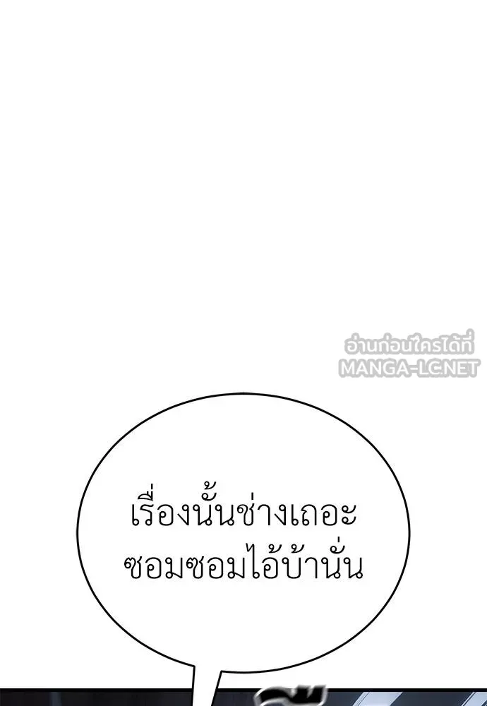 ยมราชลงทัณฑ์ ตอนที่ 59 รูปที่ 126