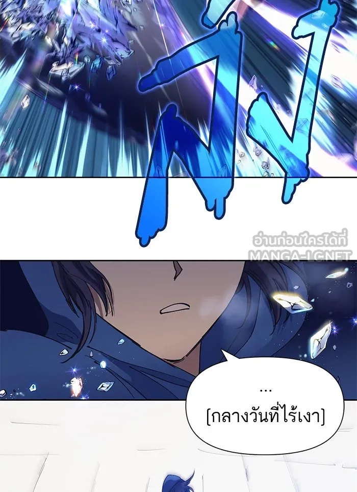 My S-Class Hunters ตอนที่ 14 การเดบิวต์ของพัคเยริม รูปที่ 9