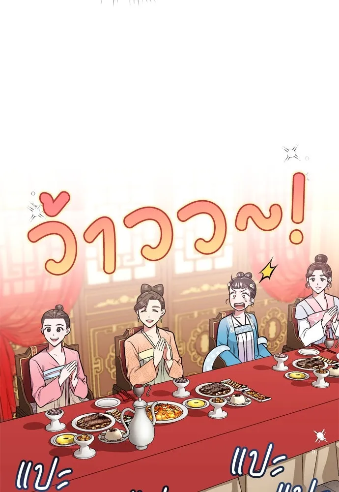 ข้าเนี่ยนะเป็นพระสนม ตอนที่ 8 อยู่ในวังต้องร่ายบทกวีอย่างสง่า รูปที่ 53