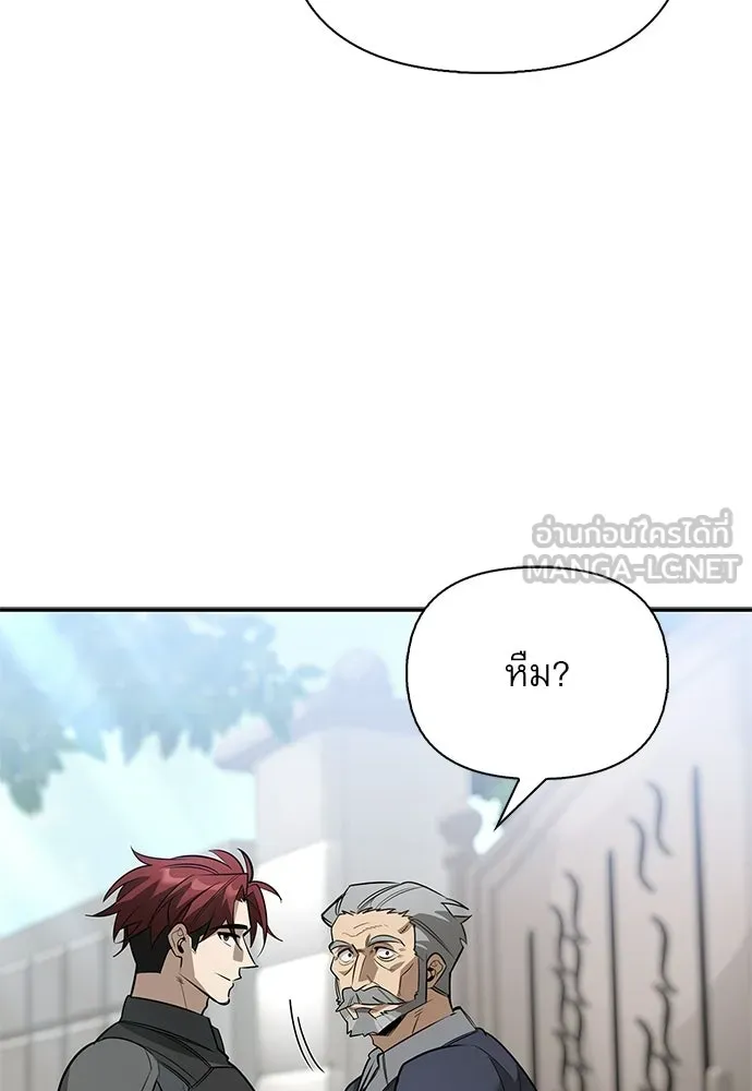 ชีวิตฮีลใจนายฮันเตอร์คลาส S ตอนที่ 37 รูปที่ 138