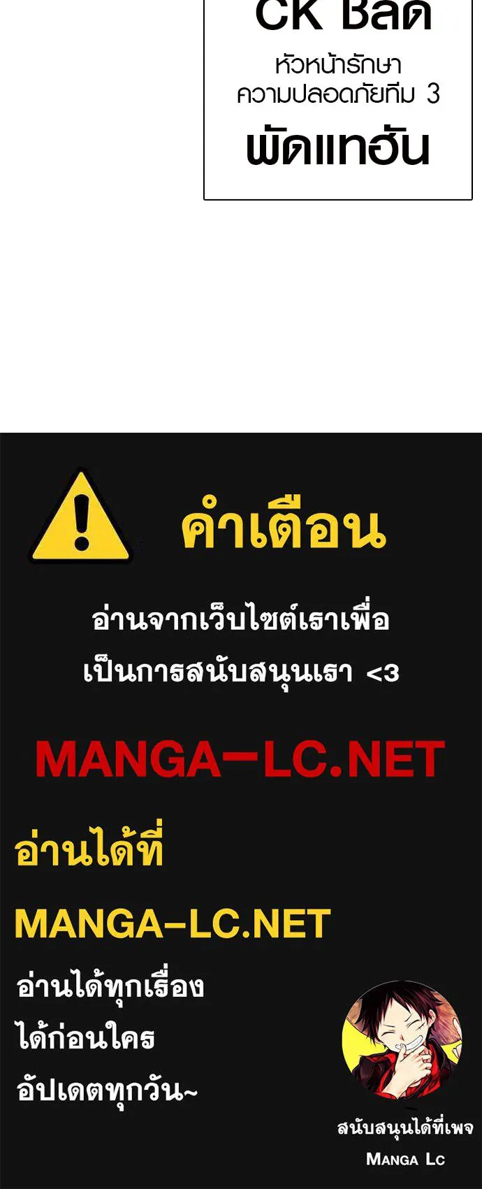 นักรบแช่แข็ง ตอนที่ 11 รูปที่ 149