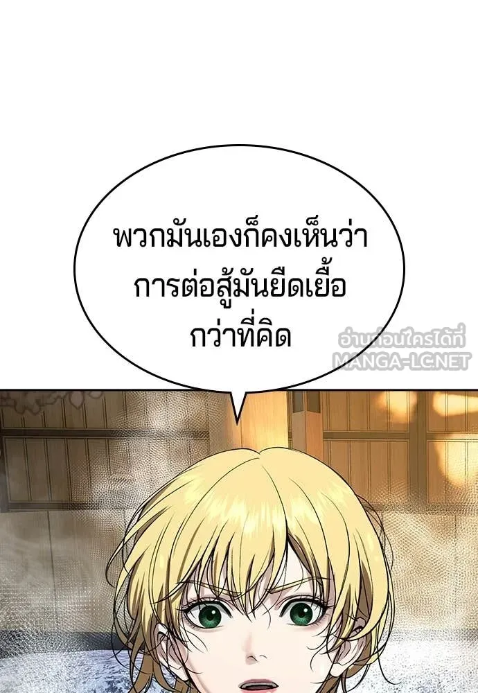 คูเซรา ตอนที่ 51 รูปที่ 198