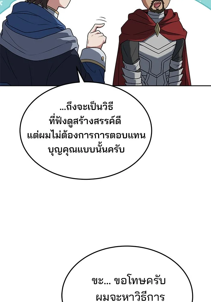 ครัวจอมเวท ตอนที่ 15 รูปที่ 29