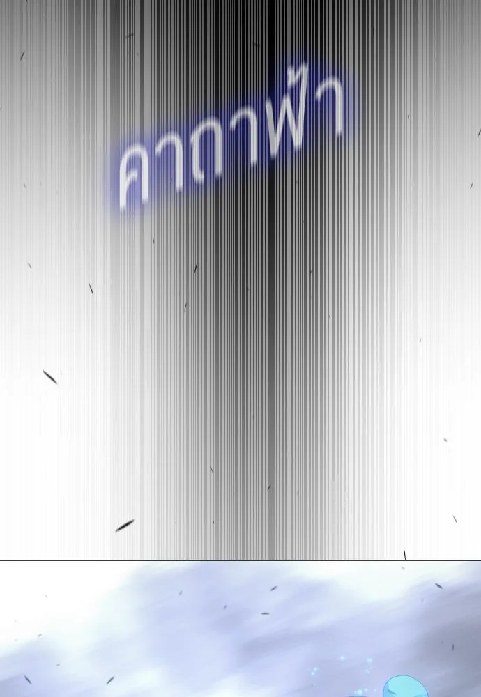 ยุคแห่งยอดมนุษย์ ตอนที่ 89 รูปที่ 52