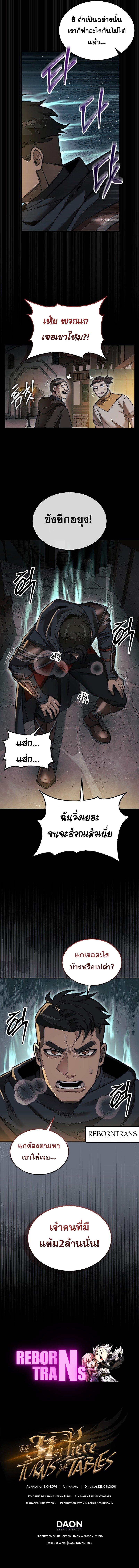 Manga-lc-com อ่านมังงะ อ่านการ์ตูน ออนไลน์ ฟรี The 31st Piece Turns the Tables ตอนที่ 1 2 3 4 5 6 7 8 9 10 11 12 13 14 ฟรี ไม่มีโฆษณา Manga-lc - อ่าน มังงะ อ่าน การ์ตูน ออนไลน์ อ่านมังงะ ฟรี