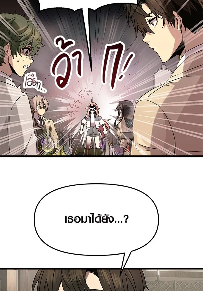 พลิกชะตาคว้าไอเทมระดับเทพ ตอนที่ 50 รูปที่ 28