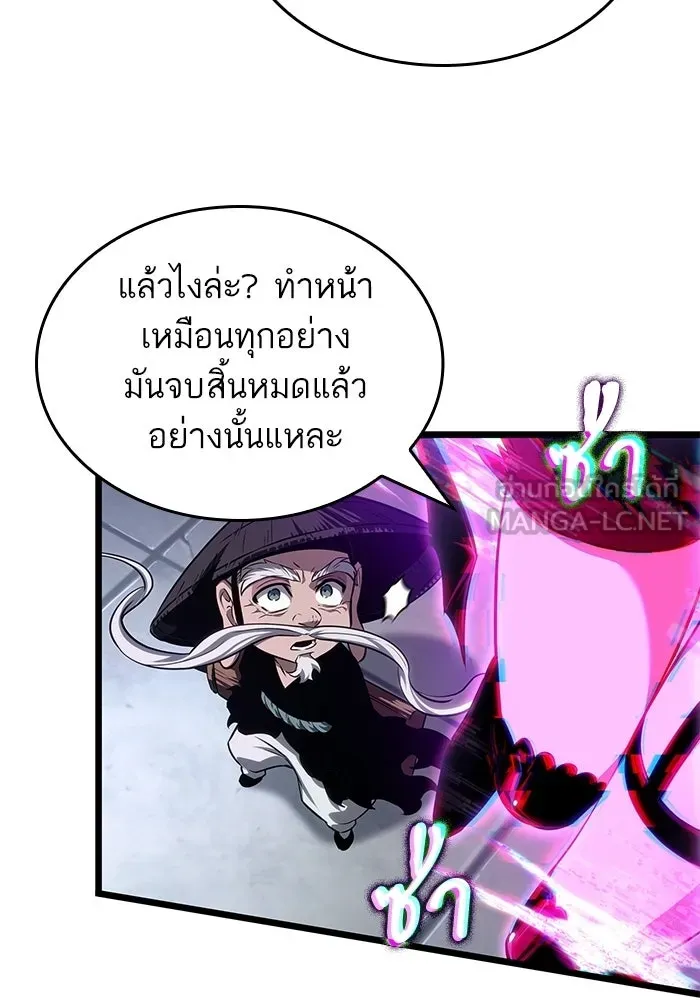 หลังวันสิ้นโลก ตอนที่ 219 รูปที่ 12