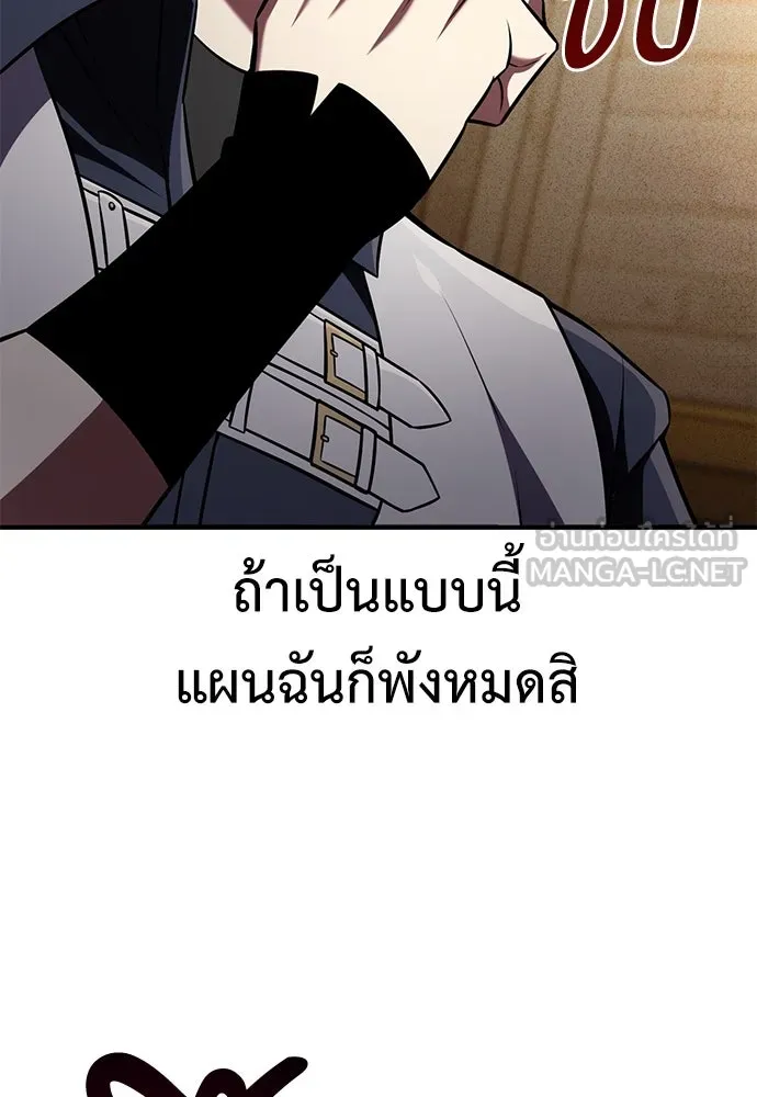 ไอ้เพลเยอร์นั่น ฉันฆ่ามันเอง ตอนที่ 78 รูปที่ 69
