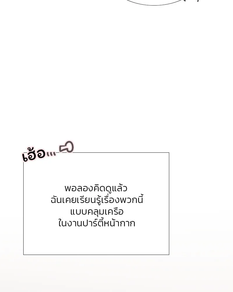 เซเรน่า ตอนที่ 75 รูปที่ 94