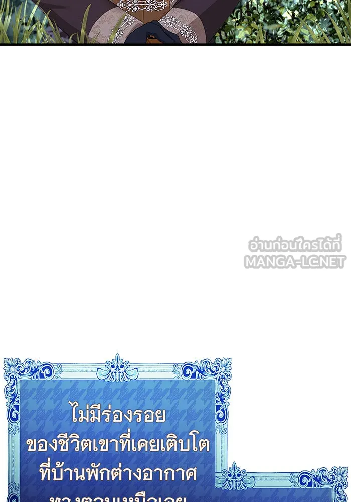 นางร้ายที่ไหนจะมีคุณธรรม ตอนที่ 82 รูปที่ 66
