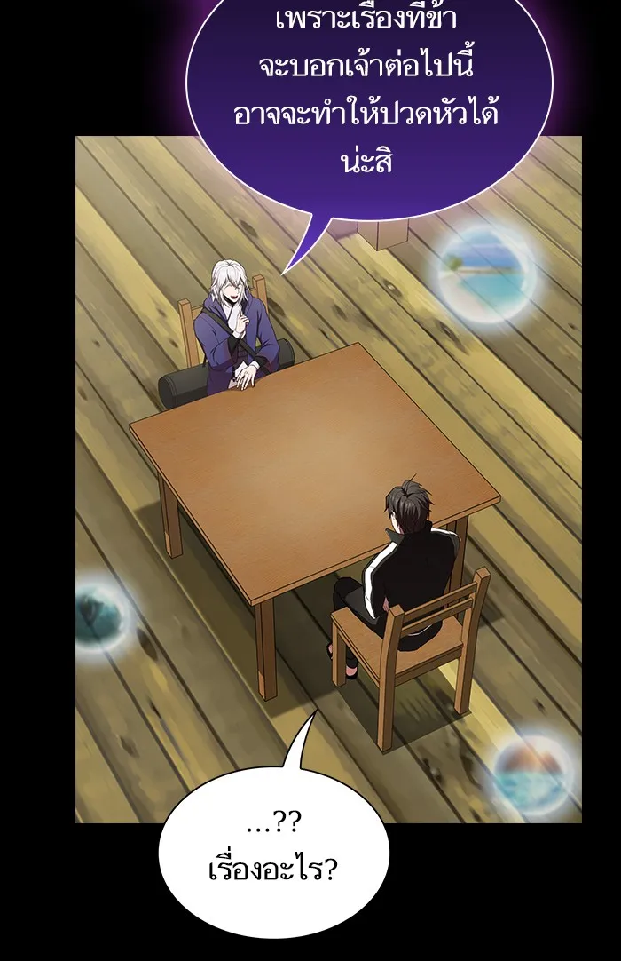 ผู้เล่นขั้นเทพแห่งหอคอยฝึกสอน ตอนที่ 134 รูปที่ 82
