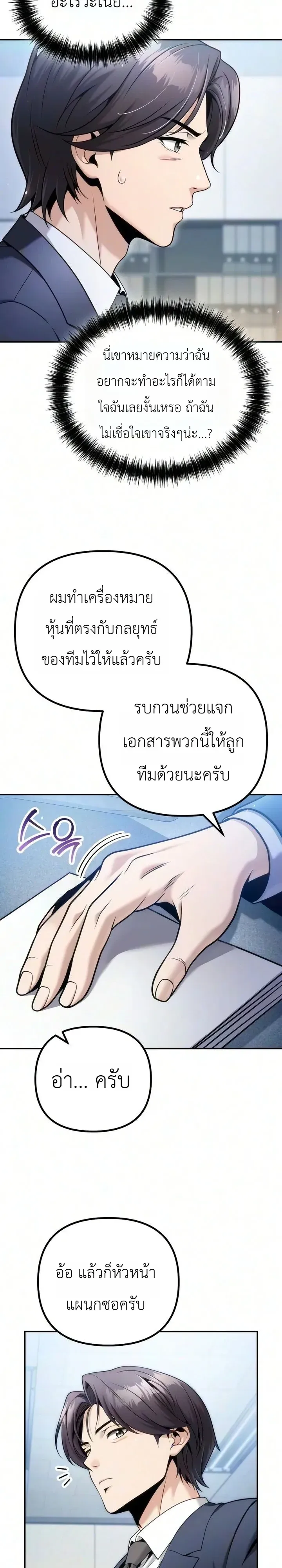 The Money Keeps Piling Up Even If I Spend It ย_งใช_เง_นทำไมม_นย_งเพ_ม ตอนที่ ตอนที่ 11 รูปที่ 19